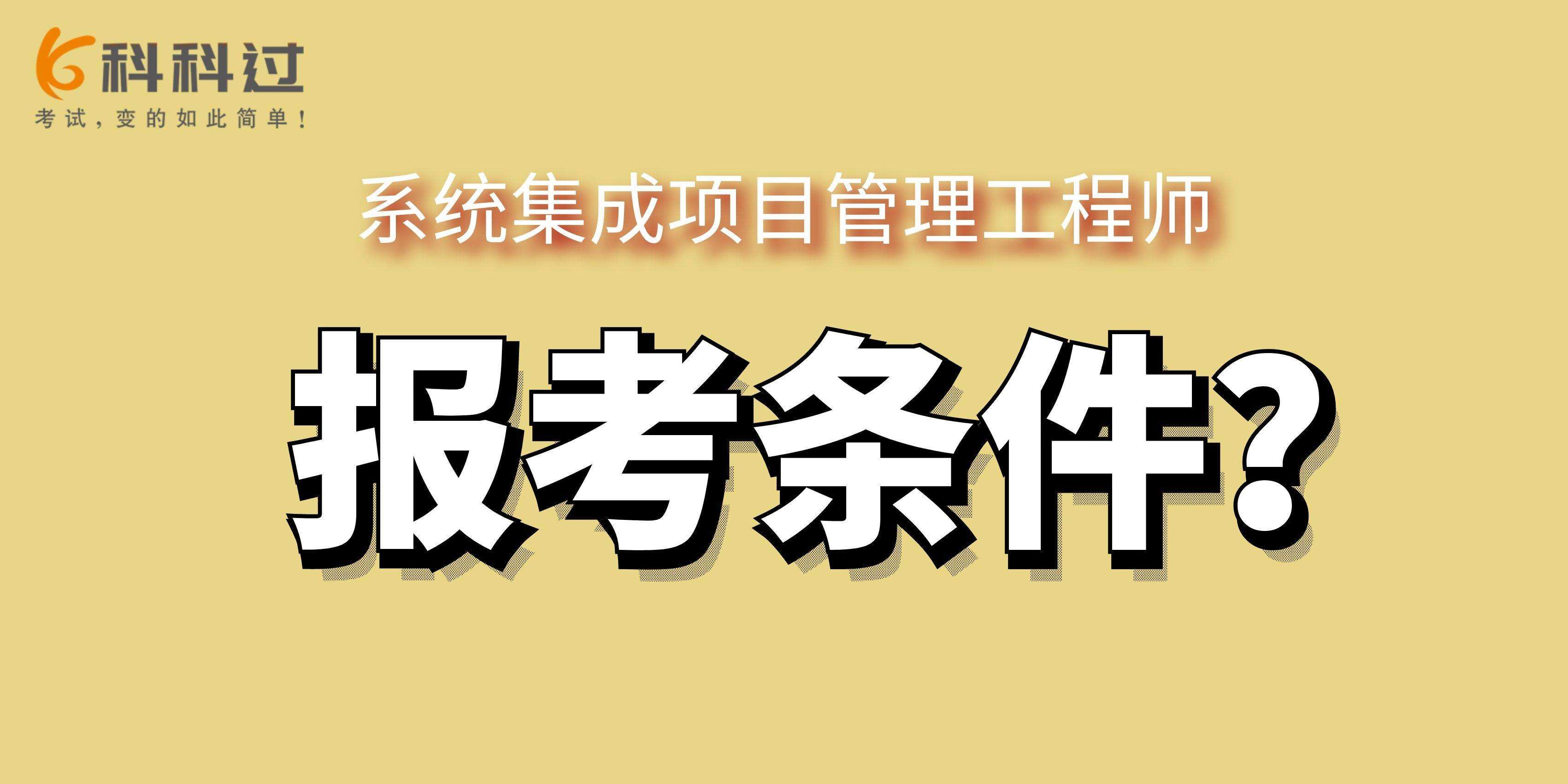 测绘工程师报名条件 注册测绘师报名都需要什么