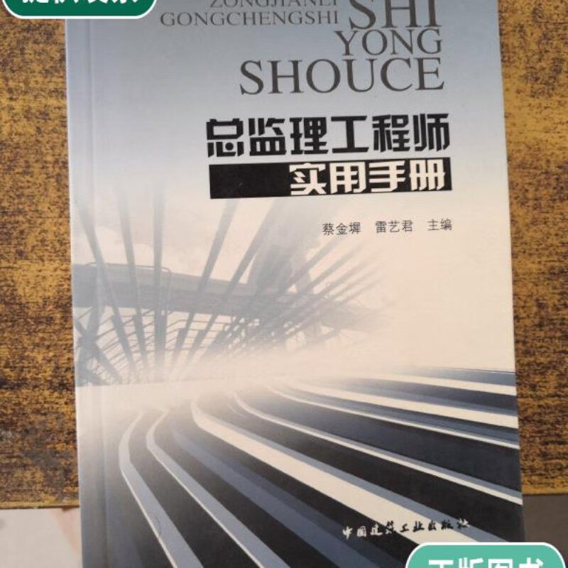 苏州总监理工程师招聘 江苏总监理工程师招聘信息