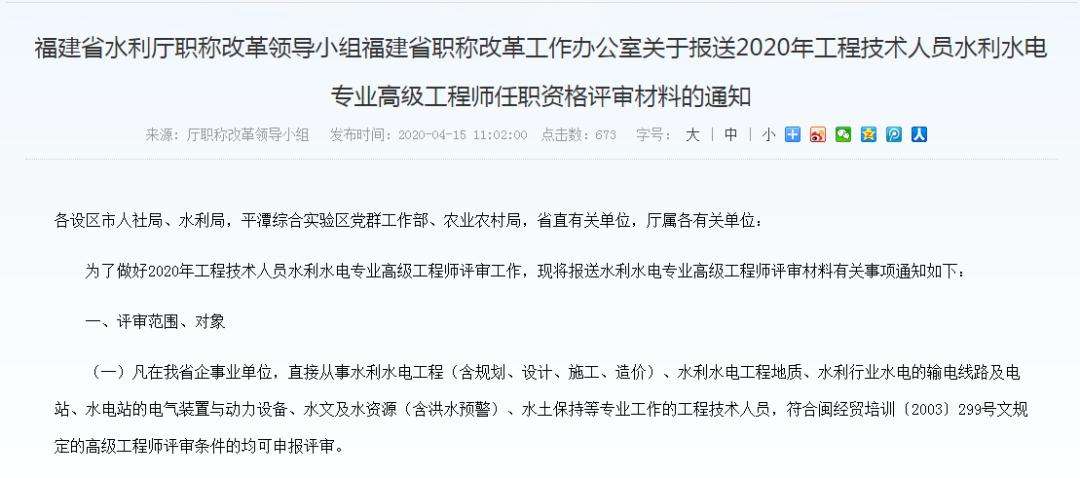高级工程师发证单位 高级工程师的发证单位