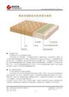 康姿百德磁疗床垫好吗 康姿百德磁疗床的功效怎么样