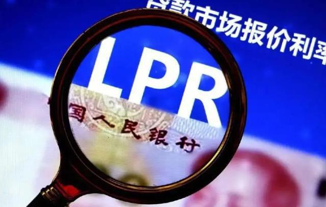 lpr对汇率 lpr市场利率是什么意思