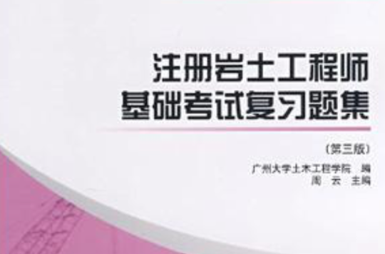 注册岩土工程师考试报名时间 注册岩土工程师考试报名时间表