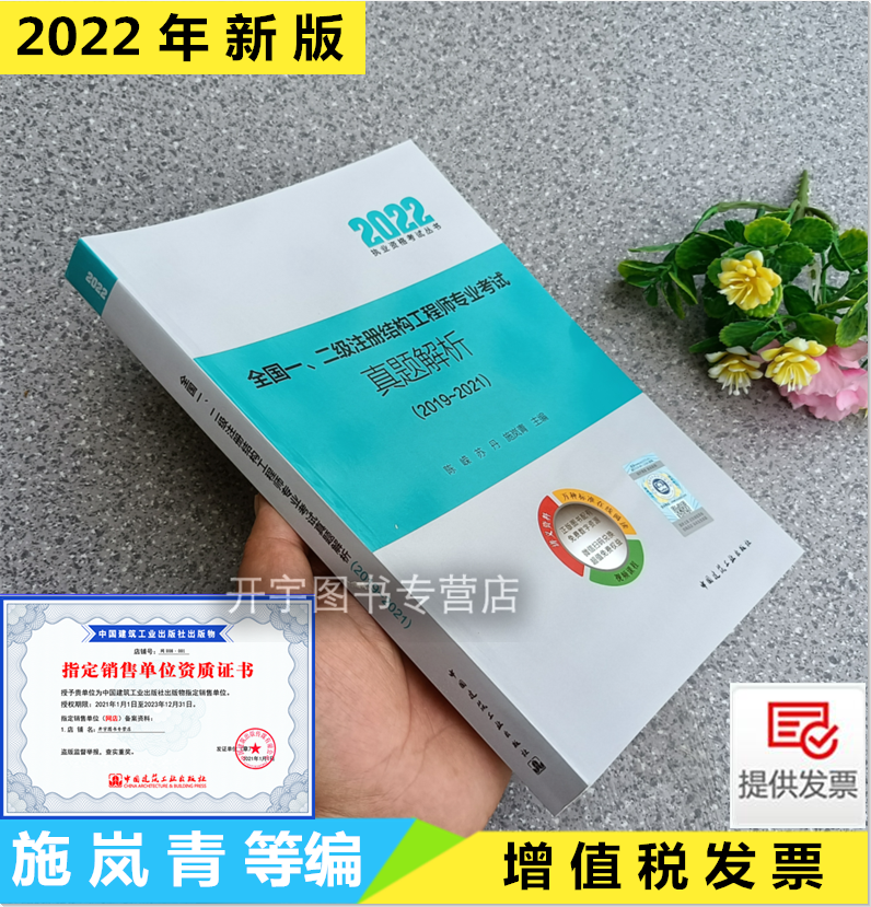 二级注册结构工程师考试真题 二级注册结构工程师考试真题电子版