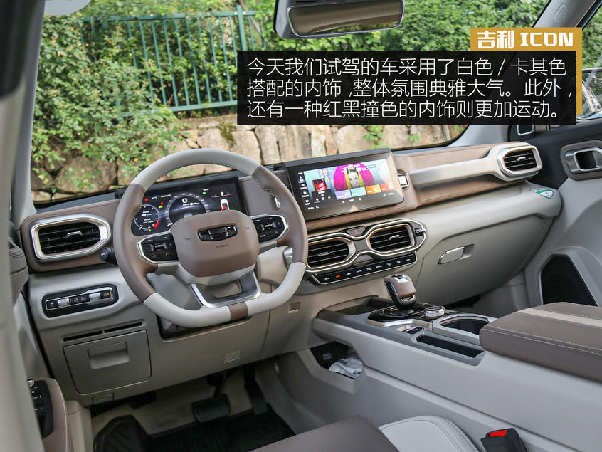 吉利icon内饰什么颜色 吉利icon的内饰可以选吗
