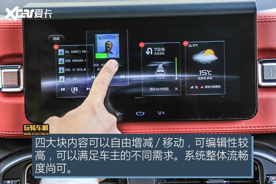 吉利icon大屏功能 吉利icon显示屏图标大全
