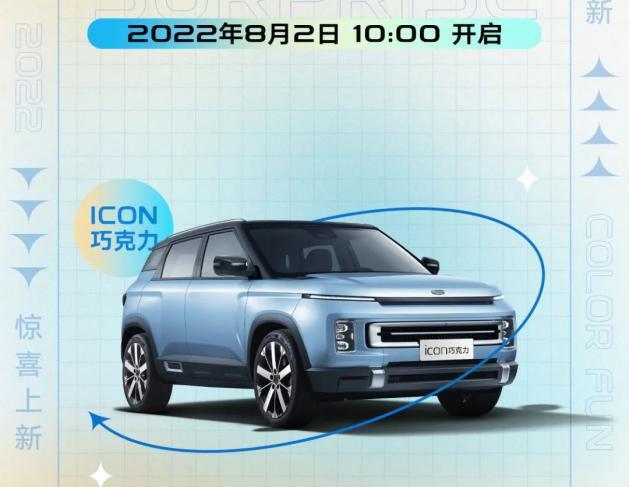 南宁吉利icon最新价格 吉利icon价格报价及图片