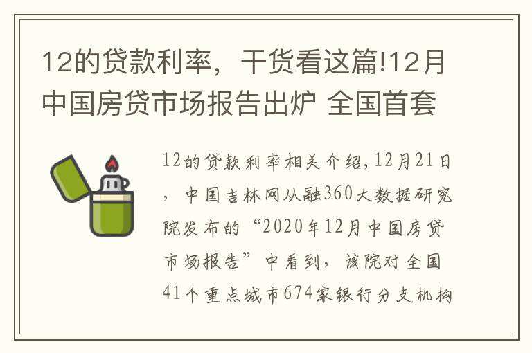 天津房贷lpr 天津房贷利率最新消息2022
