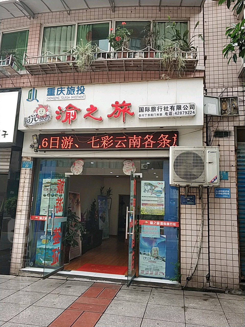 投诉旅行社打哪个电话 投诉旅行社打哪个电话号码