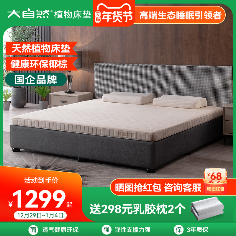 大自然床垫价格 大自然床垫价格怎么那么高