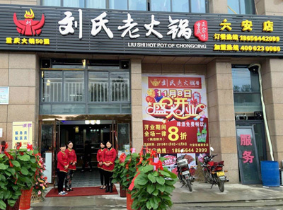 火锅店取名字大全 火锅店取名字大全logo