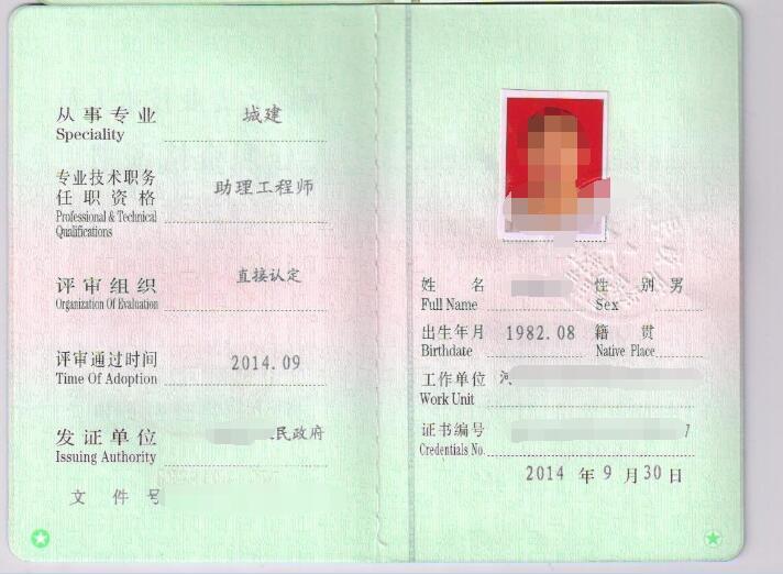江苏省助理工程师评定 江苏省助理工程师职称评审
