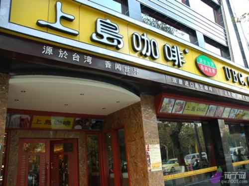 咖啡十大加盟品牌 咖啡加盟连锁店品牌大全