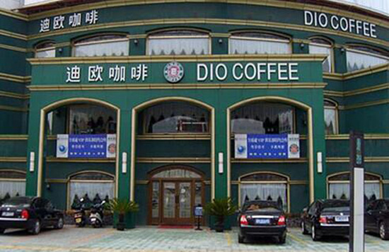 咖啡十大加盟品牌 咖啡加盟连锁店品牌大全