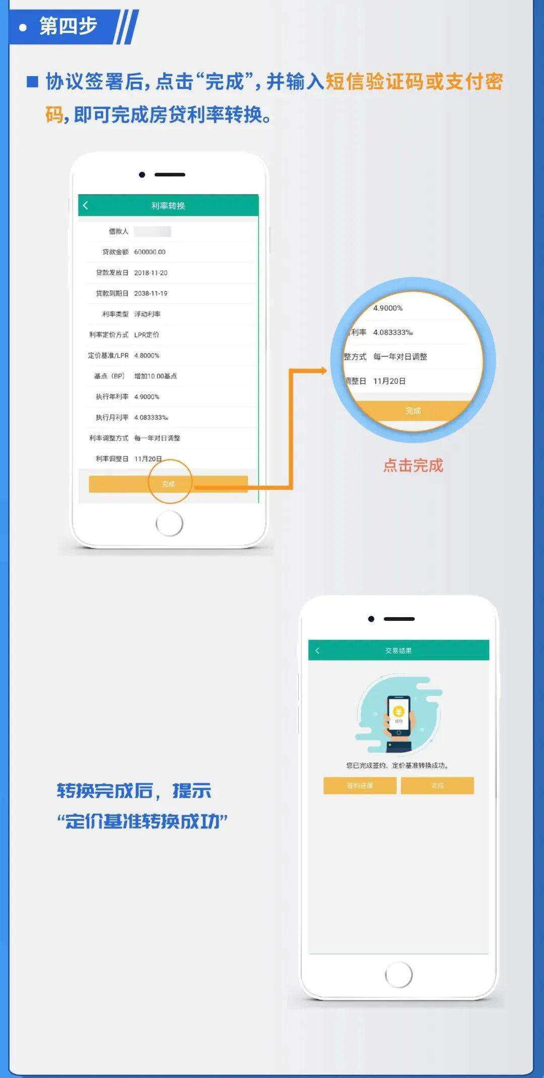 更改lpr手机怎么操作 