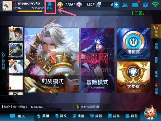王者荣耀为什么下不了 王者荣耀下不了怎么回事