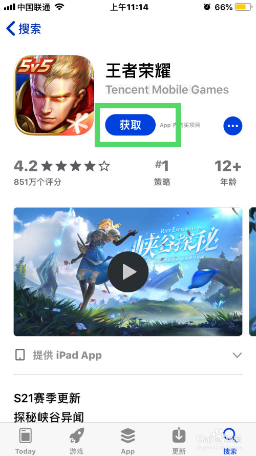 王者荣耀为什么下不了 王者荣耀下不了怎么回事