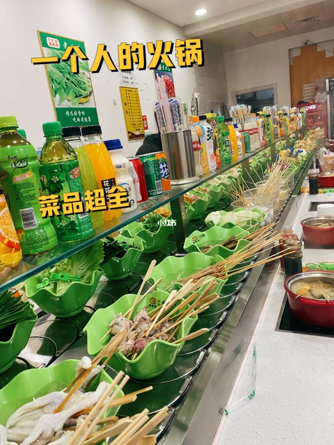 一元旋转小火锅 一元旋转小火锅怎么收费