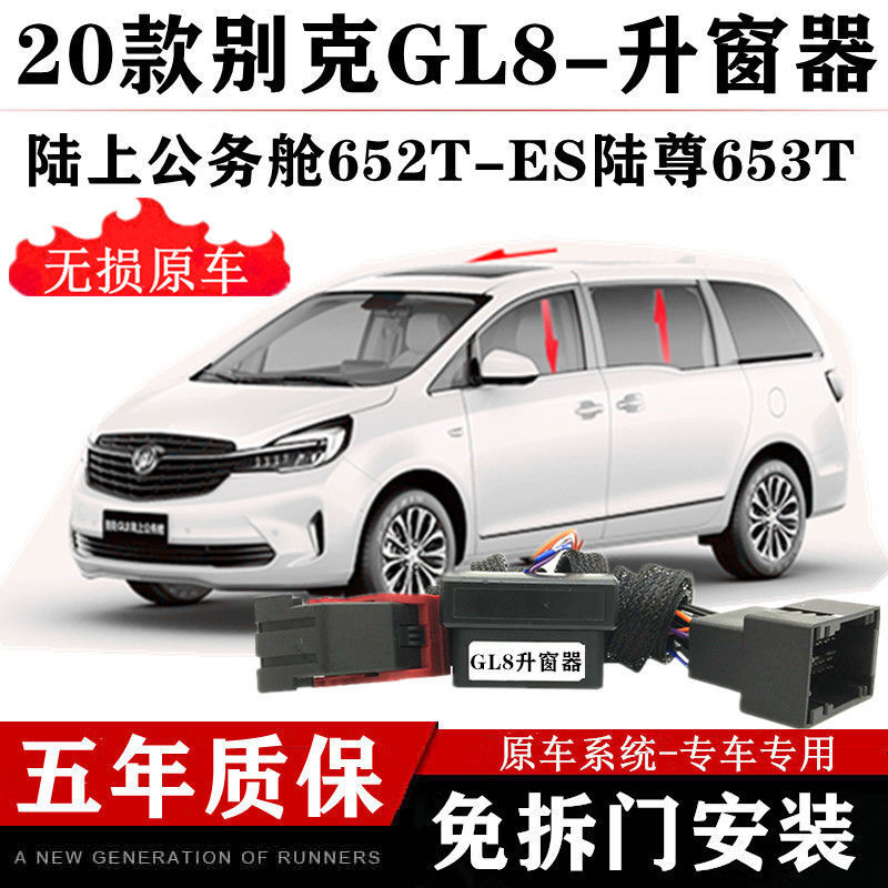 别克gl8拆中门摇窗机 别克gl8玻璃升降器开关拆卸