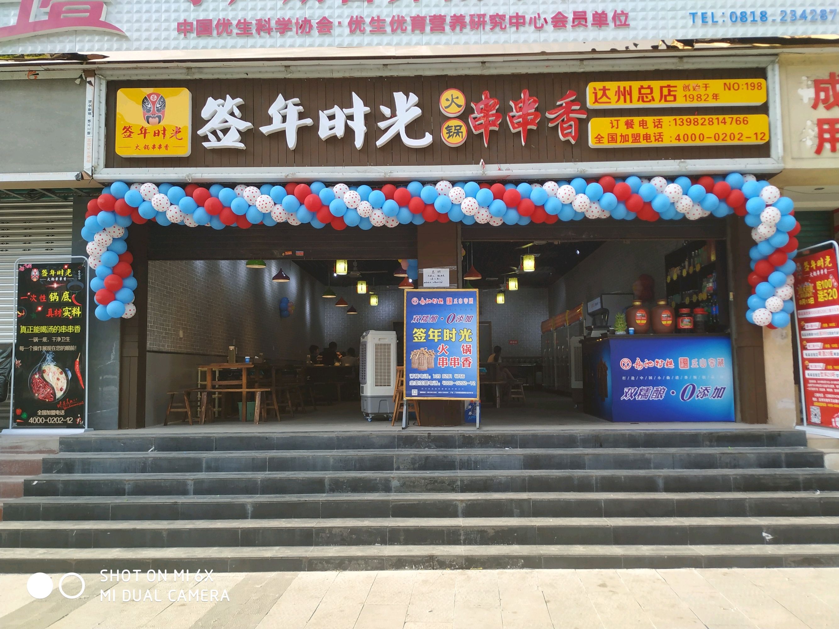 串串香火锅连锁 串串香火锅连锁加盟
