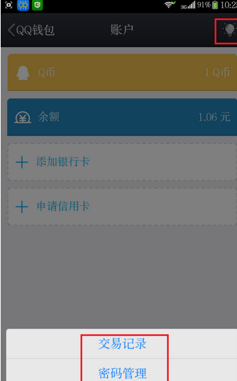 qq为什么发不了红包 为啥红包发不了红包