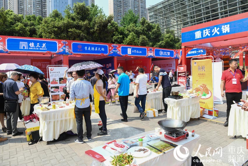 重庆火锅节 重庆火锅节时间2021地址