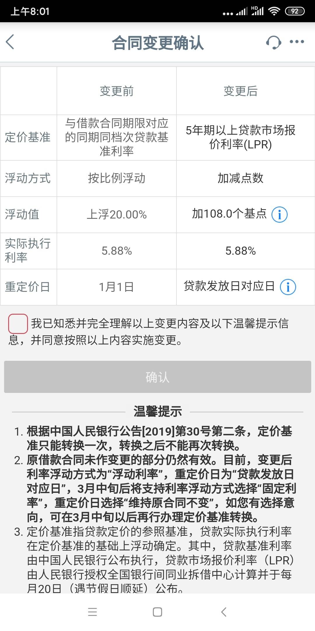lpr可以自己更改吗 