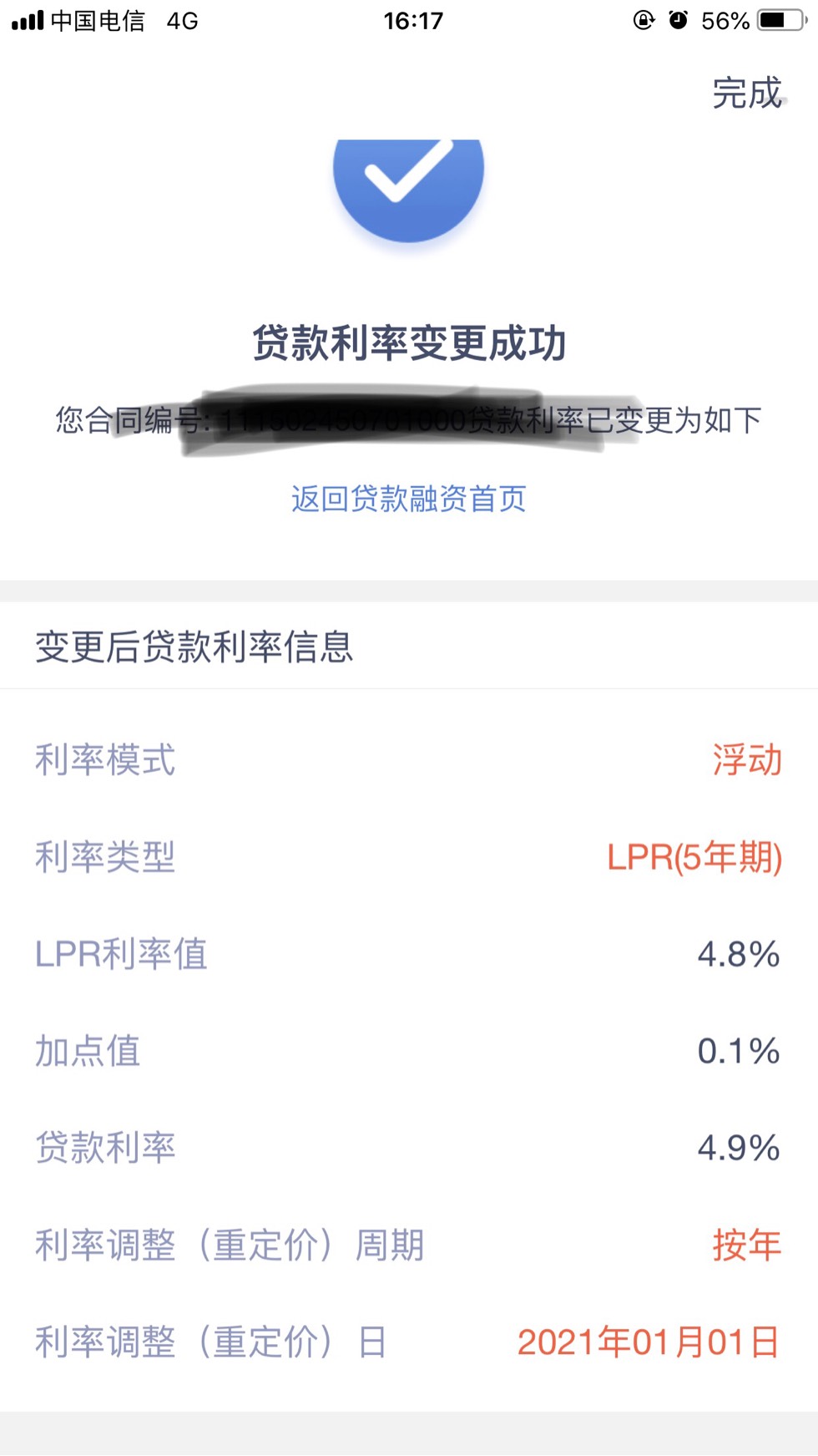 lpr可以自己更改吗 