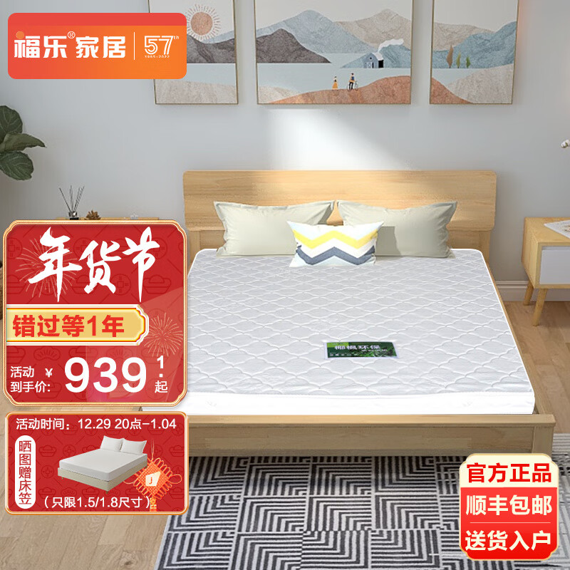 福乐床垫质量怎么样 福乐床垫是哪里生产的