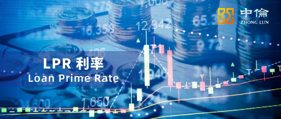 lpr转换资讯 LPR转换什么意思