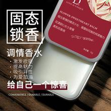 费洛蒙香水怎么用 费洛蒙香水是干嘛用的