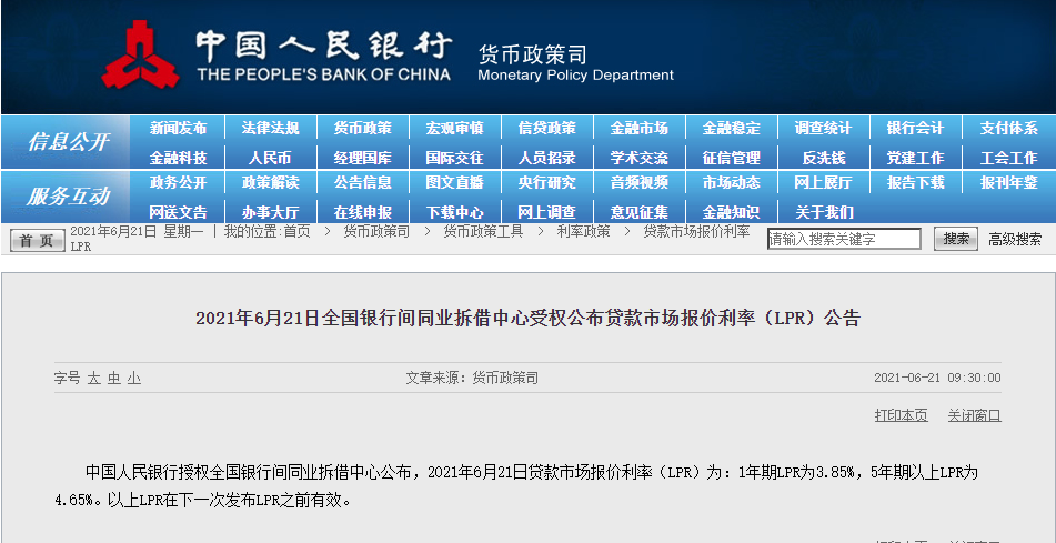 交通银行可以不换lpr吗 交通银行自动改了lpr还能改回来吗