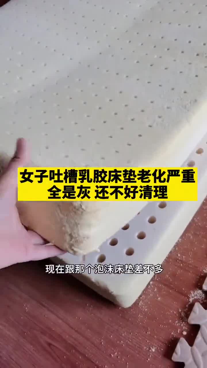 乳胶床垫掉渣子 乳胶床垫掉渣子怎么办