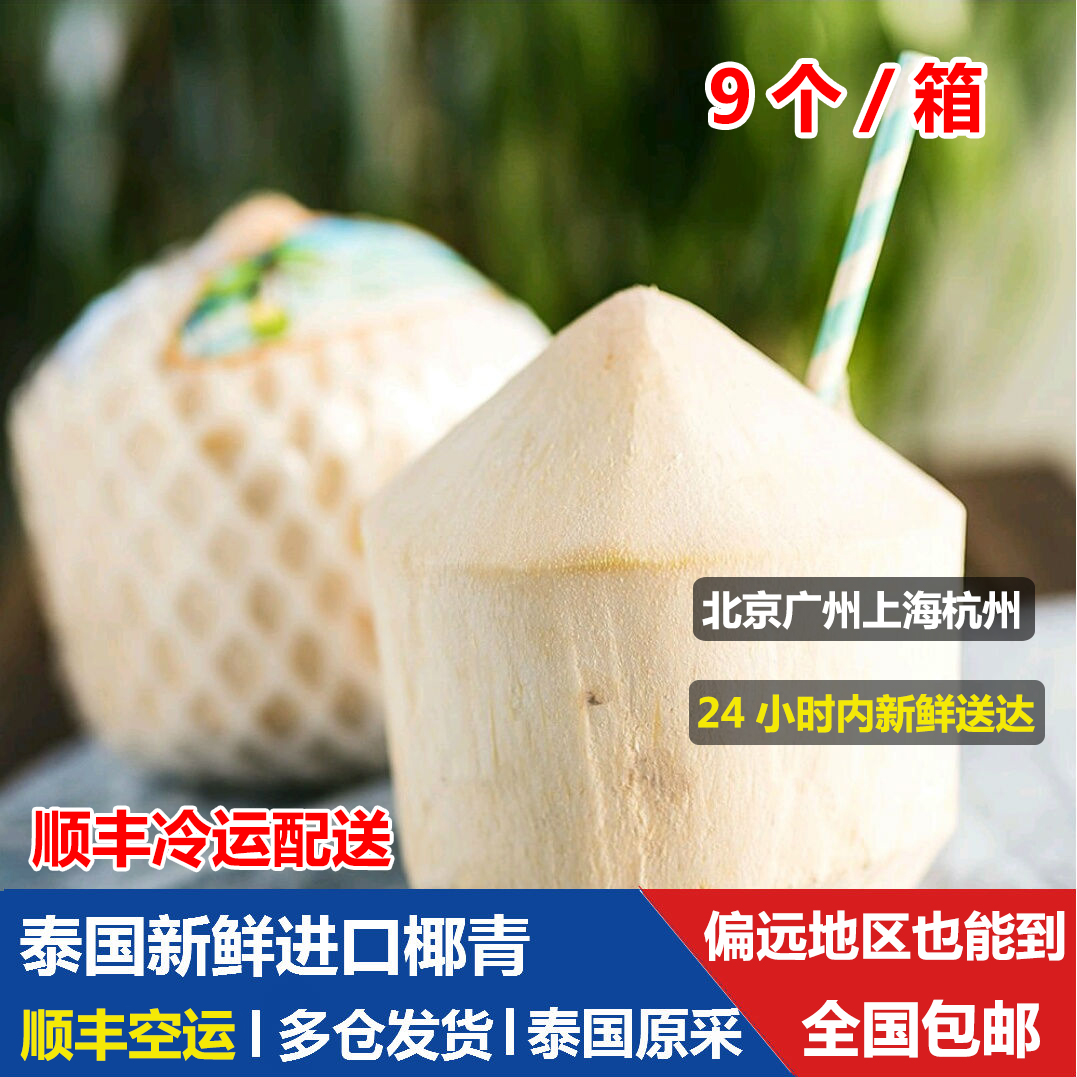 泰国香水椰青 泰国香水椰青怎么打开