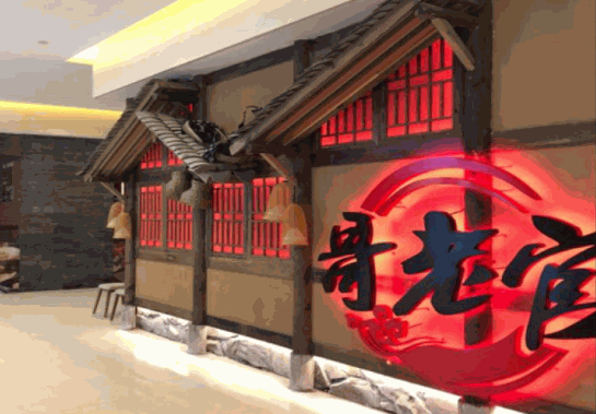 哥老官火锅怎么样 哥老官火锅店百度百科