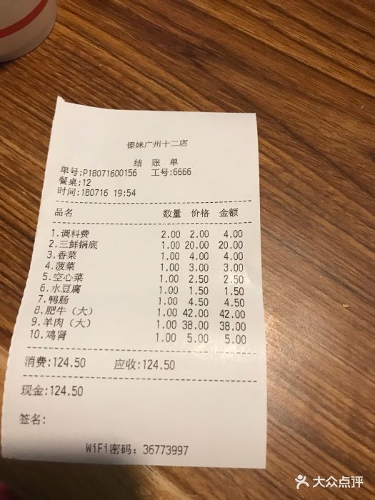 傣妹火锅多少钱 傣妹火锅多少钱一份