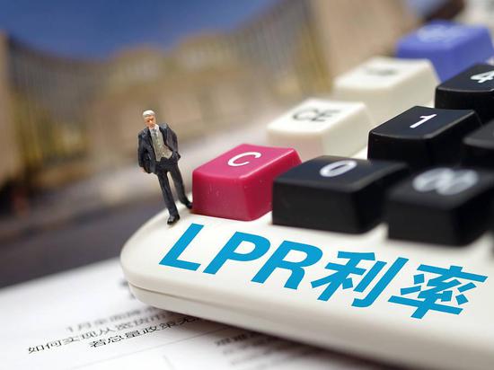 财经lpr 财经新闻每日财经报道