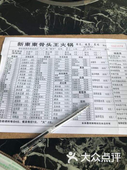 仟和骨头王火锅餐厅 仟和骨头王火锅时光店怎么样