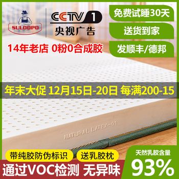 乳胶床垫鉴别图 乳胶床垫鉴别图解