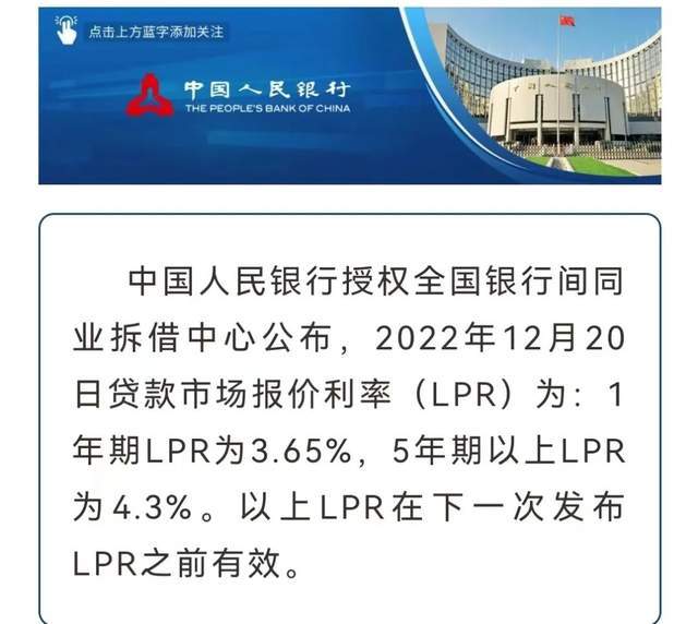 lpr会低 lpr会低于基准利率嘛?