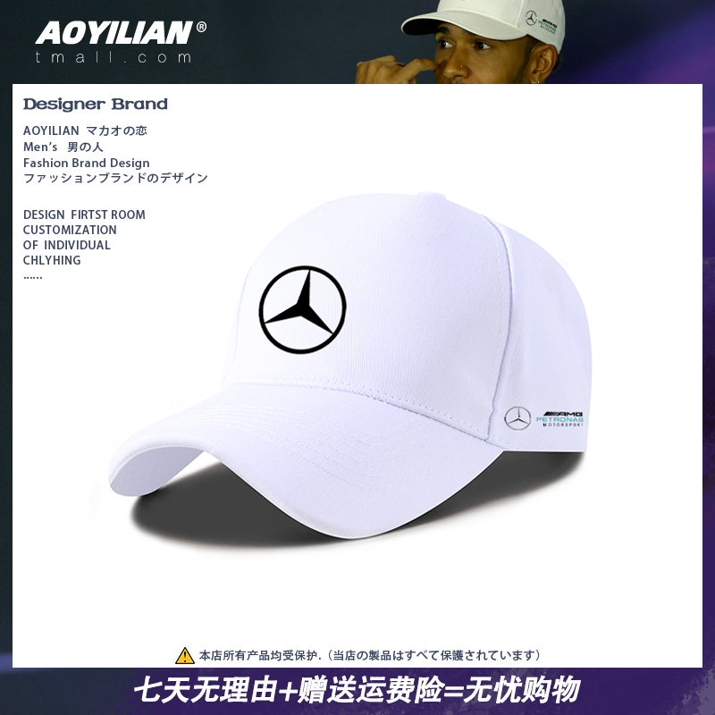 梅赛德斯帽子 梅赛德斯帽子标志图片 梅赛德斯帽子 梅赛德斯帽子标志图片