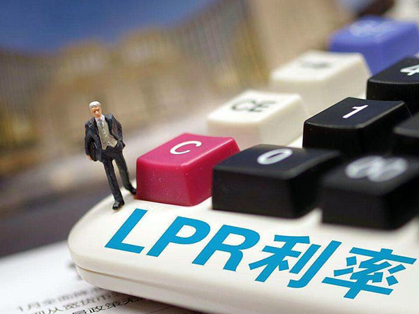 lpr利息对 lpr利率的意义何在