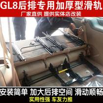 最新别克gl8滑轨 最新别克gl8滑轨怎么拆 最新别克gl8滑轨 最新别克gl8滑轨怎么拆
