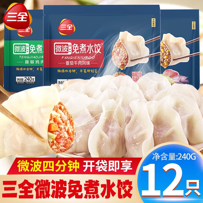 三全水饺价格 三全水饺价格表图片
