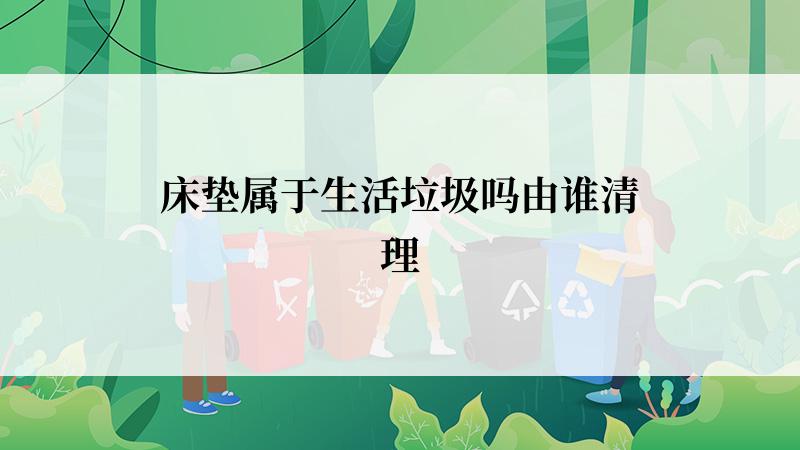 沃尔诺床垫 沃尔诺床垫是几线品牌