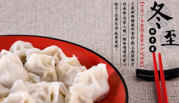 水饺来历 水饺来历简介