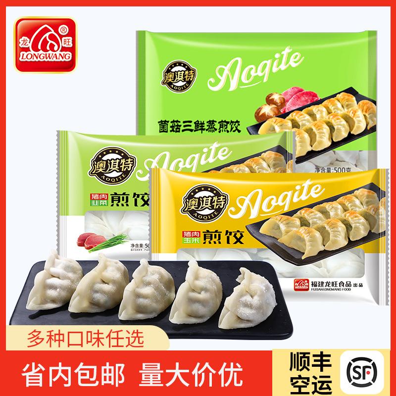 龙旺水饺 龙旺水饺质量如何