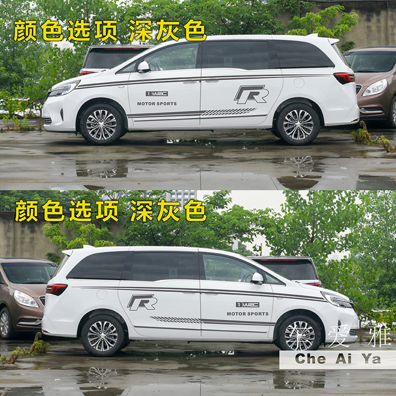 别克gl8车身贴纸 别克gl8车身贴纸图片