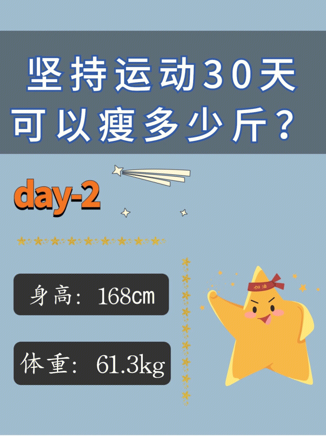 两天快速减肥 两天快速减肥能瘦多少