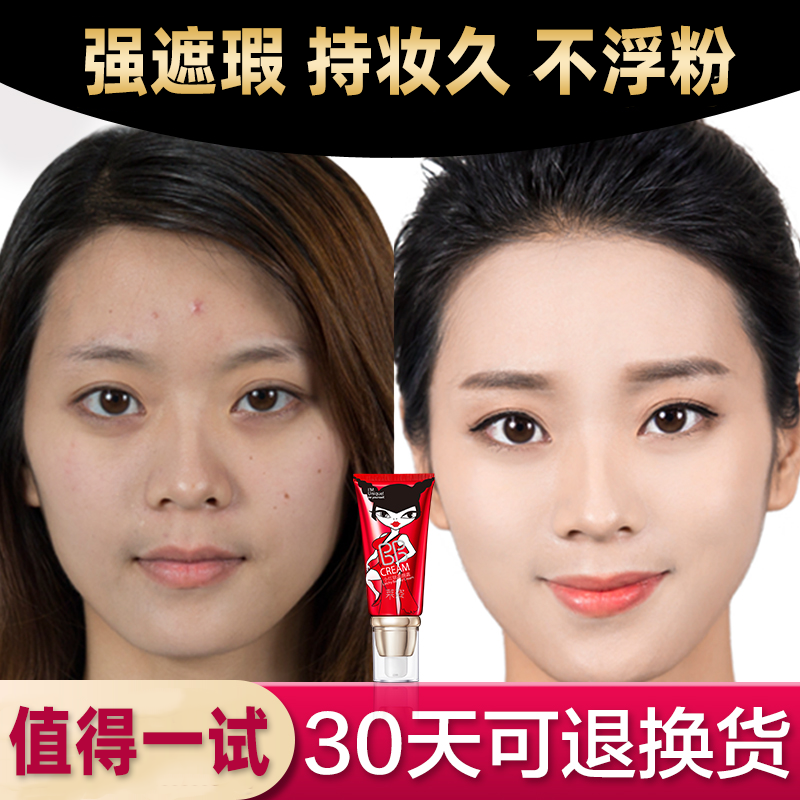 莱姿bb霜怎么样 莱姿小红妞bb霜多少钱