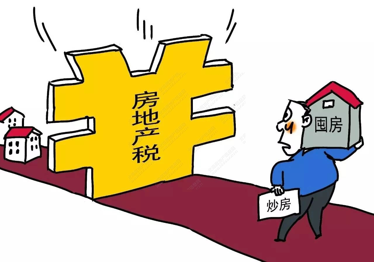 房地产税根本就是忽悠 地产和房产税一样的道理吗
